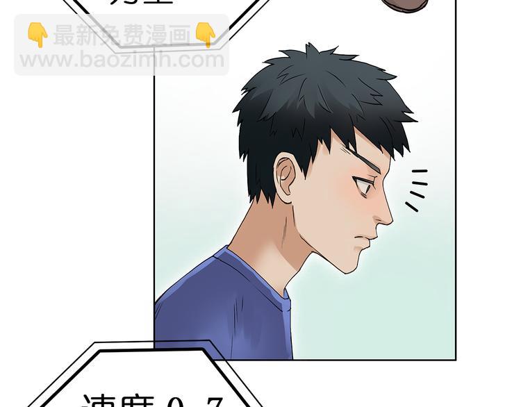🍶超能立方 第4话 成为世界之王？ 第32页