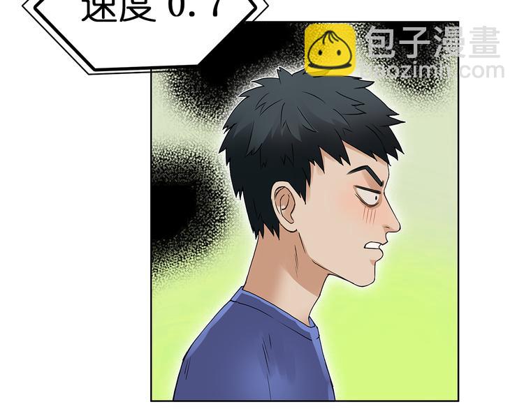 🍶超能立方 第4话 成为世界之王？ 第33页