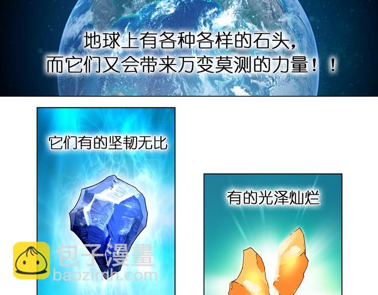 🍶超能立方 第4话 成为世界之王？ 第42页