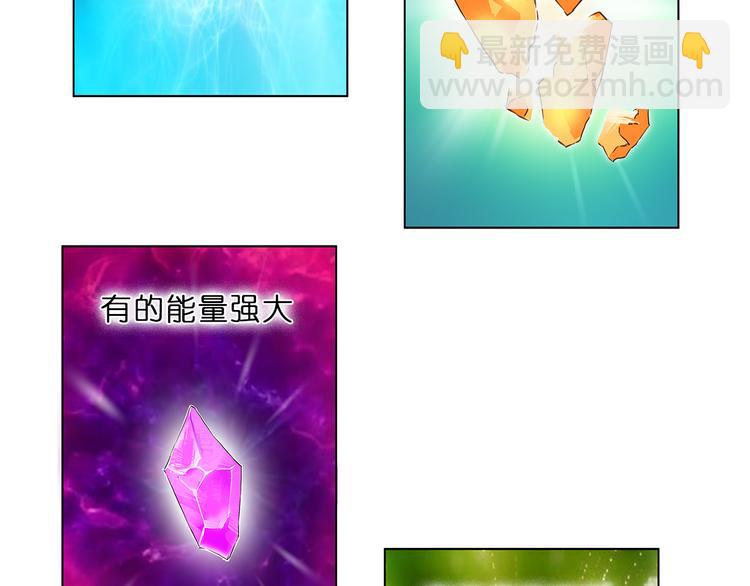 🍶超能立方 第4话 成为世界之王？ 第43页
