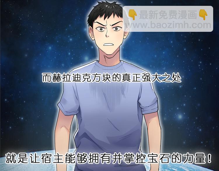 🍶超能立方 第4话 成为世界之王？ 第45页