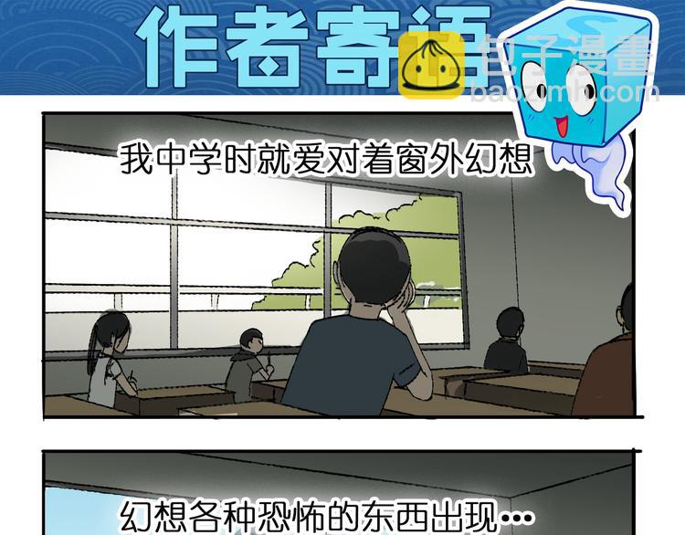 🍶超能立方 第4话 成为世界之王？ 第47页