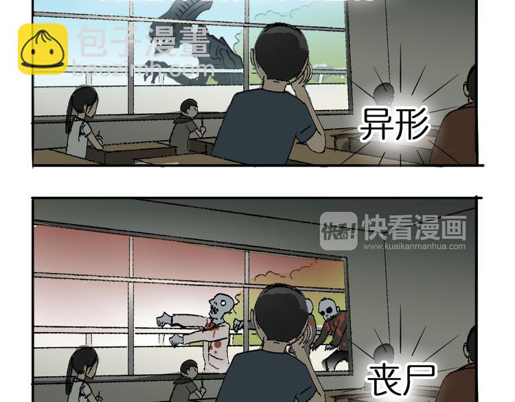 🍶超能立方 第4话 成为世界之王？ 第48页
