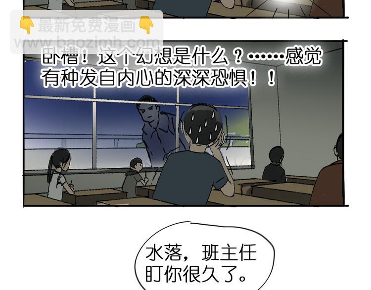 🍶超能立方 第4话 成为世界之王？ 第49页