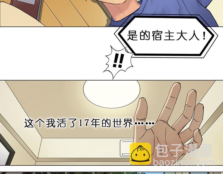 🍶超能立方 第4话 成为世界之王？ 第7页