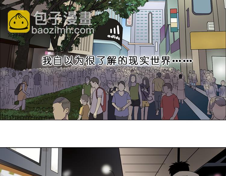 🍶超能立方 第4话 成为世界之王？ 第8页