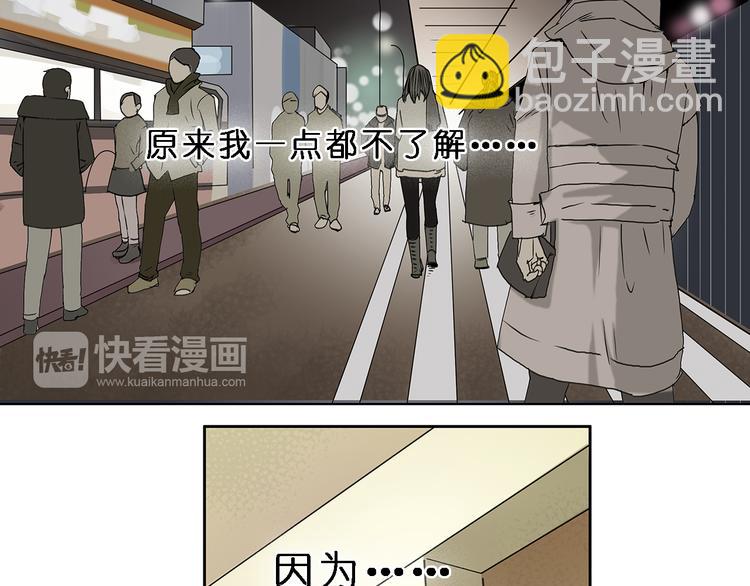 🍶超能立方 第4话 成为世界之王？ 第9页