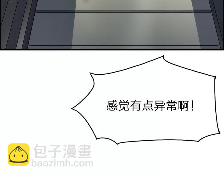 🍶超能立方 第40话 黄雀在后 第10页