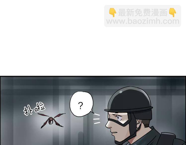 🍶超能立方 第40话 黄雀在后 第11页