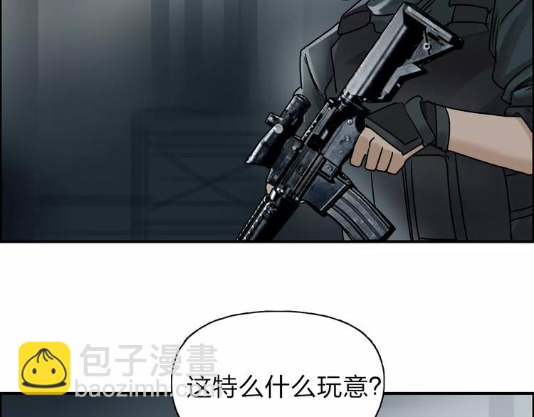 🍶超能立方 第40话 黄雀在后 第12页