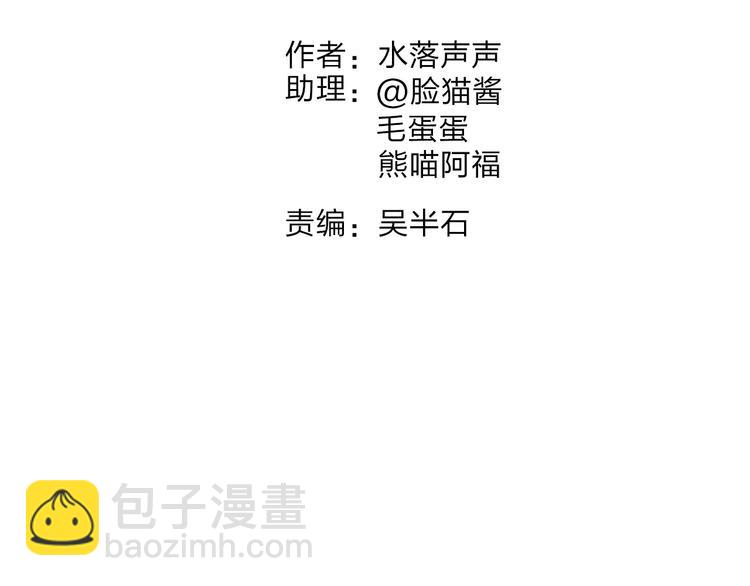 🍶超能立方 第40话 黄雀在后 第2页