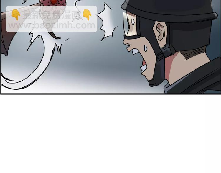 🍶超能立方 第40话 黄雀在后 第21页