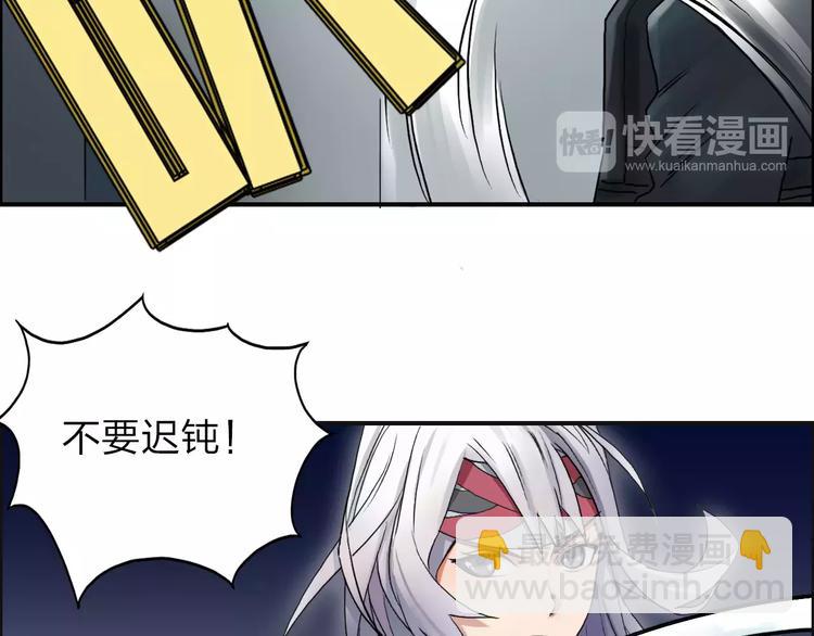 🍶超能立方 第40话 黄雀在后 第23页