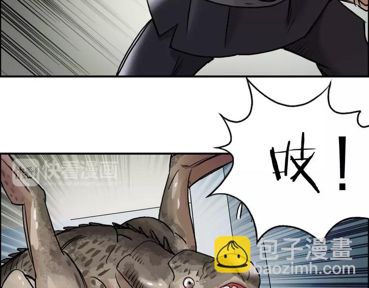 🍶超能立方 第40话 黄雀在后 第30页