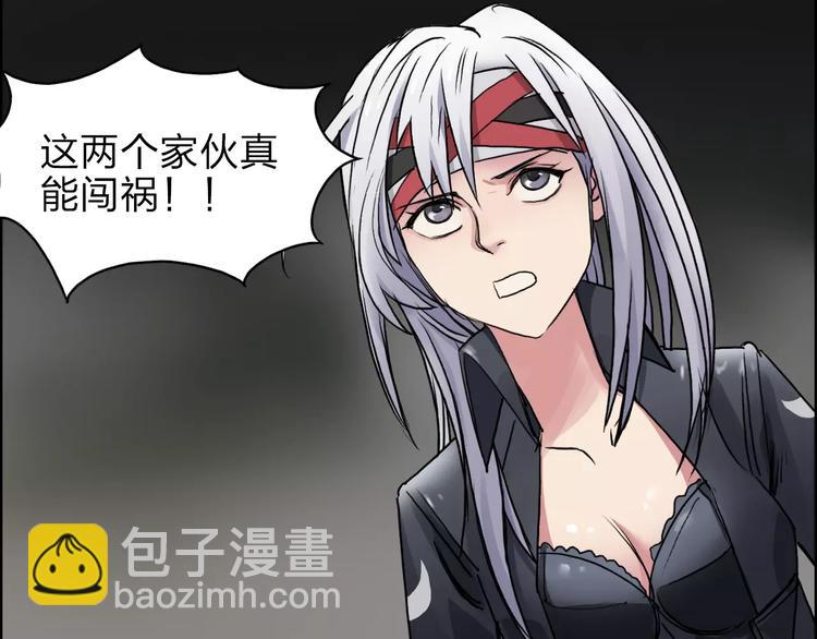 🍶超能立方 第40话 黄雀在后 第34页