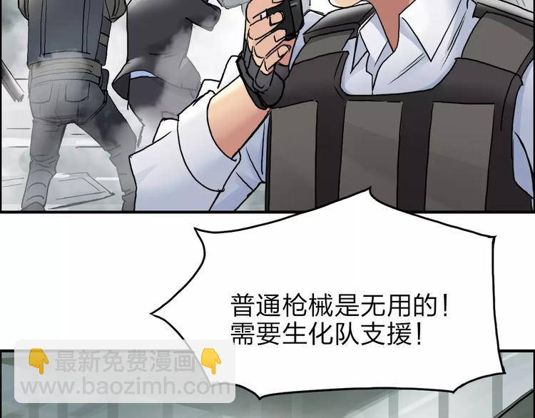 🍶超能立方 第40话 黄雀在后 第36页