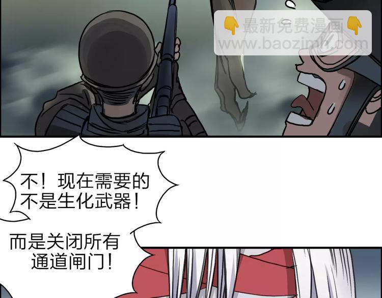 🍶超能立方 第40话 黄雀在后 第38页