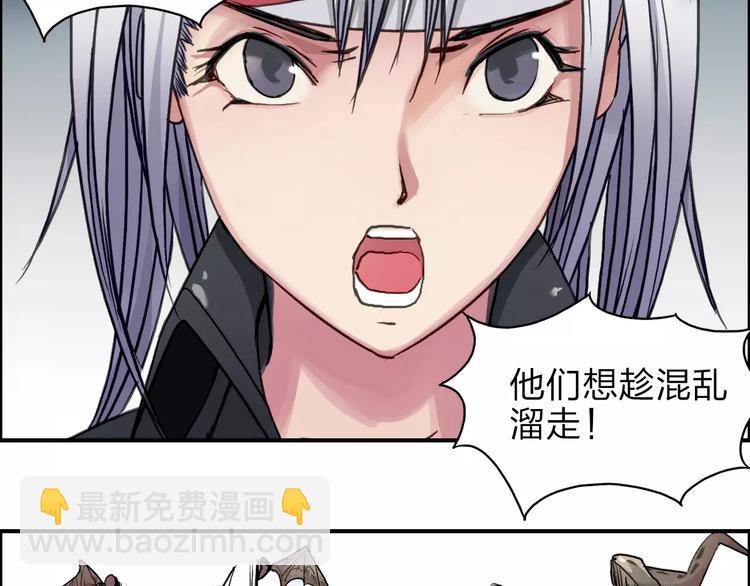 🍶超能立方 第40话 黄雀在后 第39页