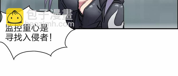 🍶超能立方 第40话 黄雀在后 第41页
