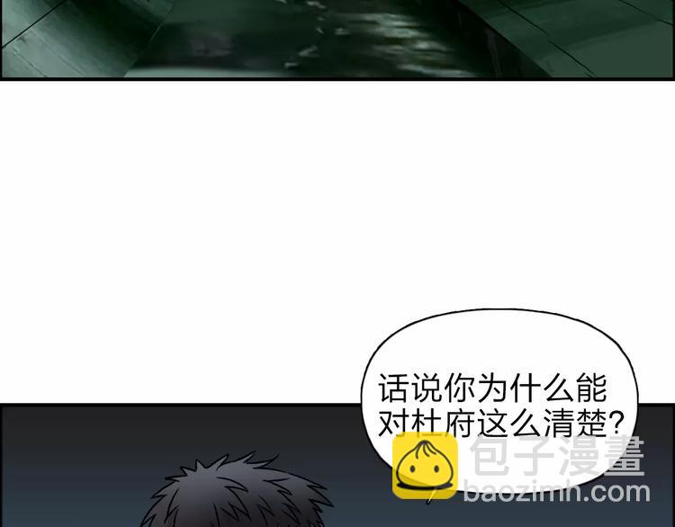 🍶超能立方 第40话 黄雀在后 第43页