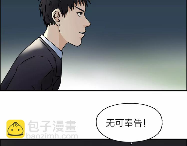 🍶超能立方 第40话 黄雀在后 第44页