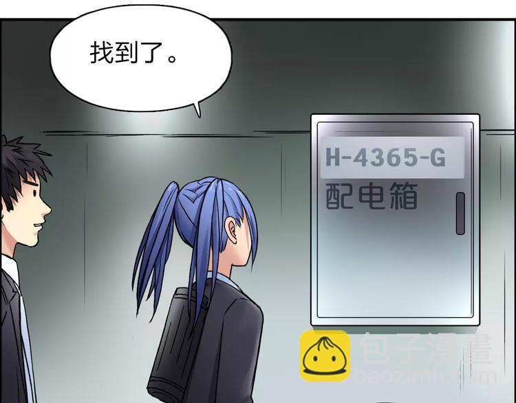 🍶超能立方 第40话 黄雀在后 第46页