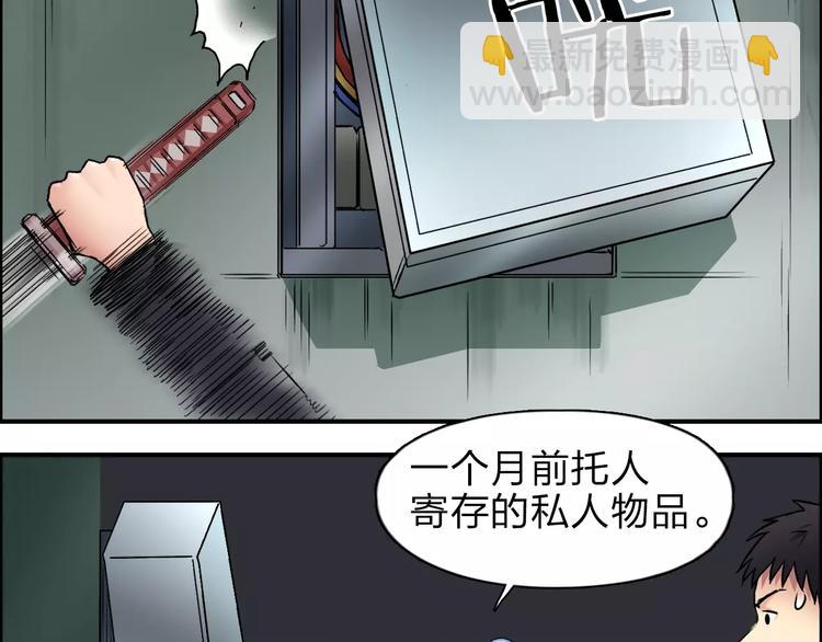 🍶超能立方 第40话 黄雀在后 第48页
