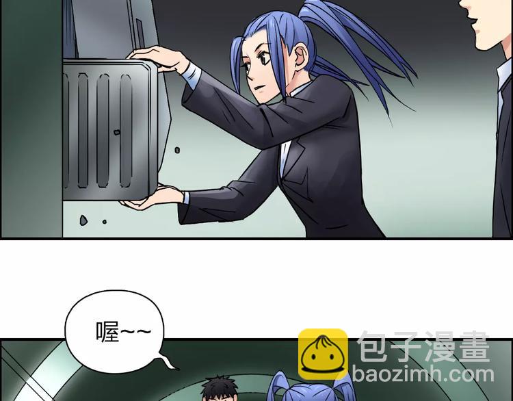 🍶超能立方 第40话 黄雀在后 第49页