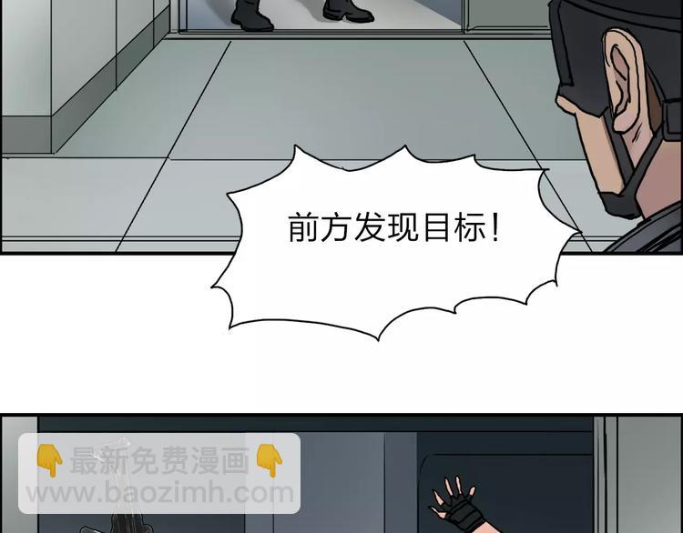 🍶超能立方 第40话 黄雀在后 第6页