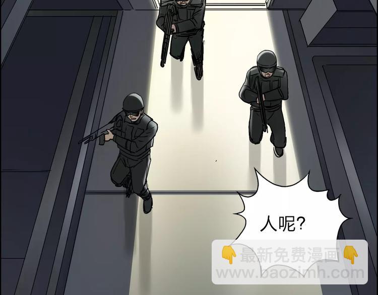 🍶超能立方 第40话 黄雀在后 第9页