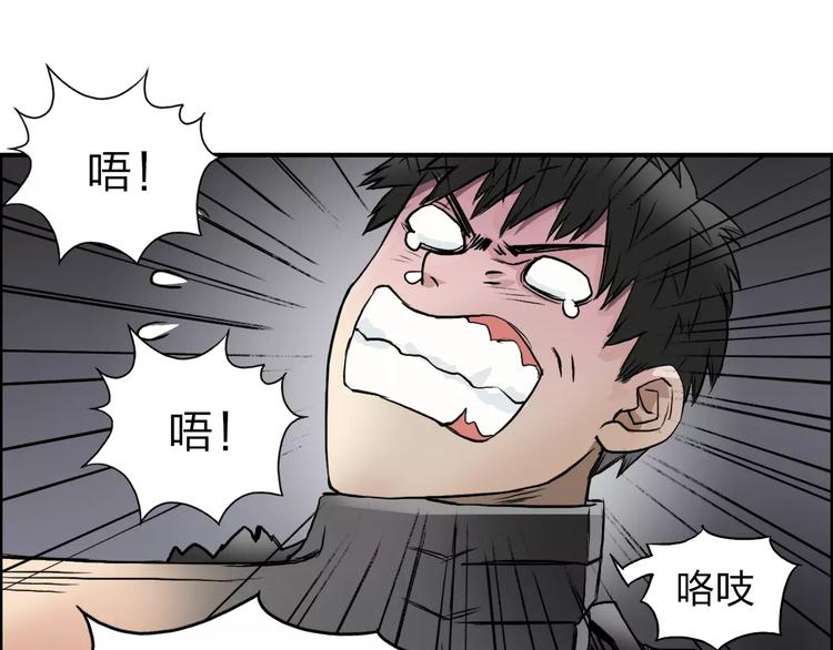 🍶超能立方 第42话 极限反击 第1页