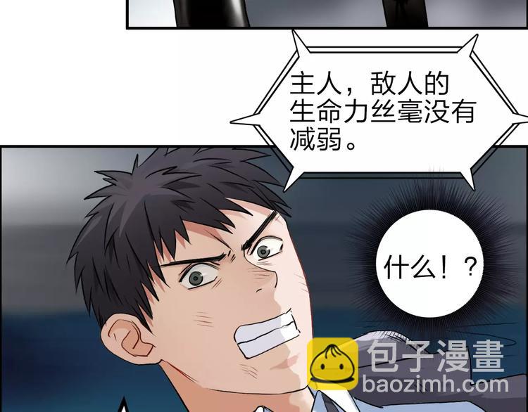 🍶超能立方 第42话 极限反击 第11页
