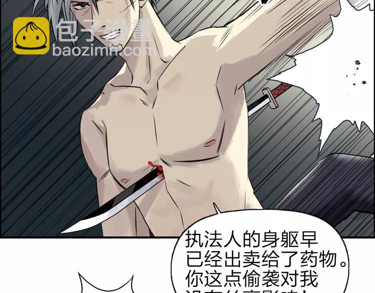 🍶超能立方 第42话 极限反击 第13页
