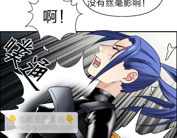 🍶超能立方 第42话 极限反击 第14页