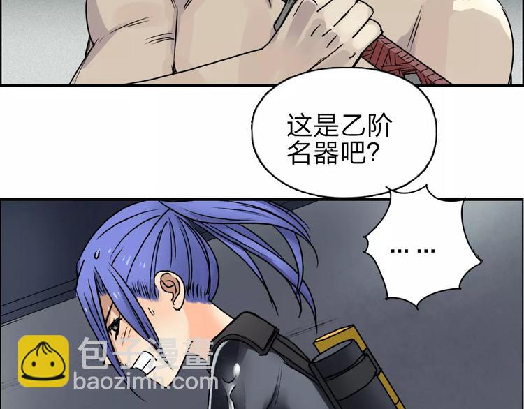 🍶超能立方 第42话 极限反击 第19页