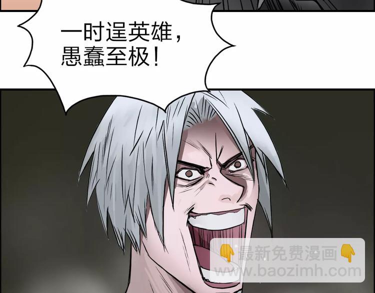 🍶超能立方 第42话 极限反击 第2页