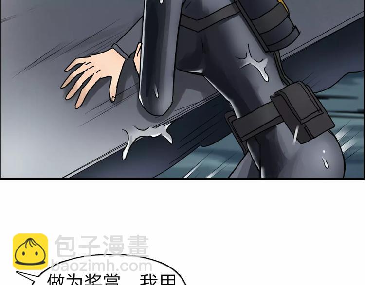 🍶超能立方 第42话 极限反击 第20页