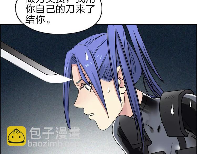 🍶超能立方 第42话 极限反击 第21页