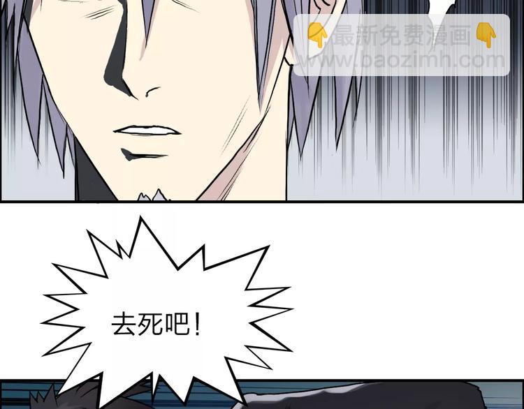 🍶超能立方 第42话 极限反击 第23页