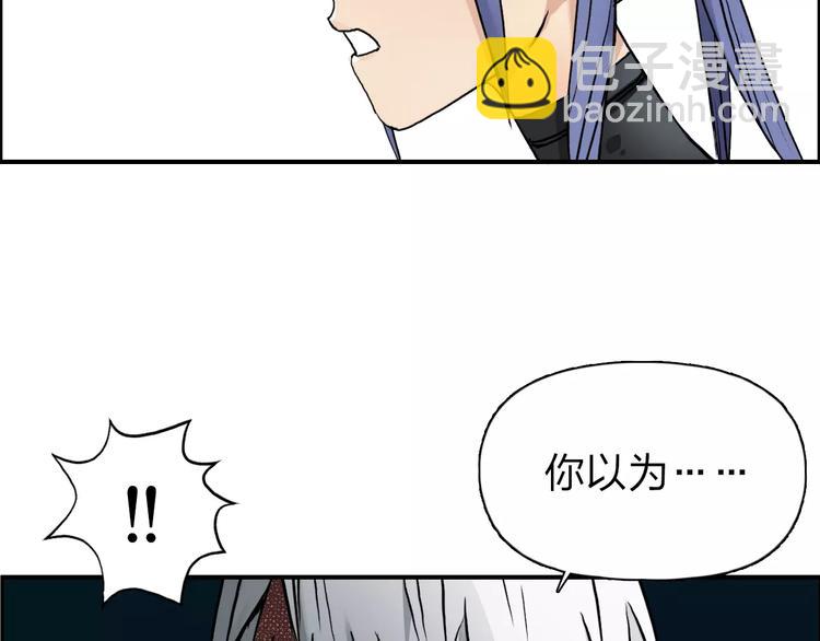 🍶超能立方 第42话 极限反击 第27页