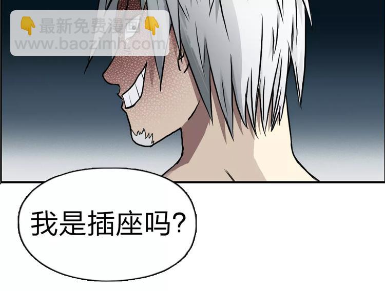 🍶超能立方 第42话 极限反击 第28页