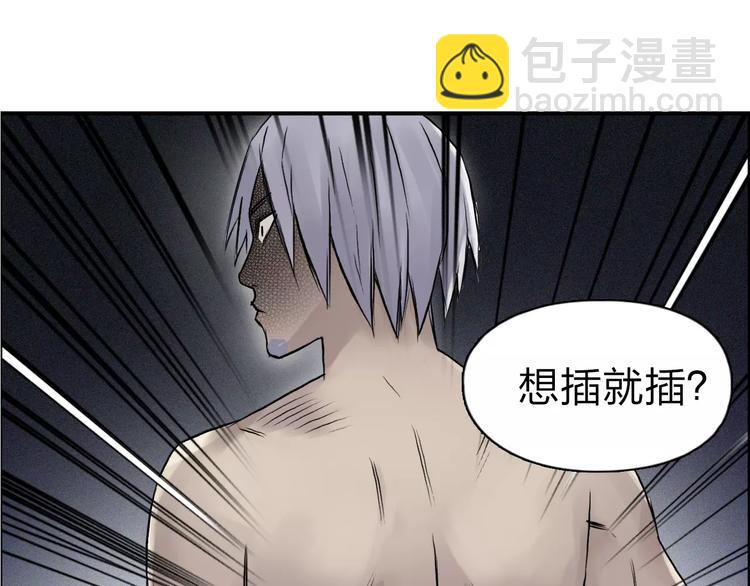 🍶超能立方 第42话 极限反击 第29页