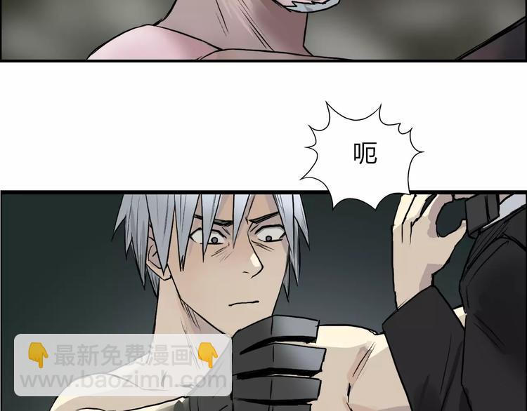 🍶超能立方 第42话 极限反击 第3页