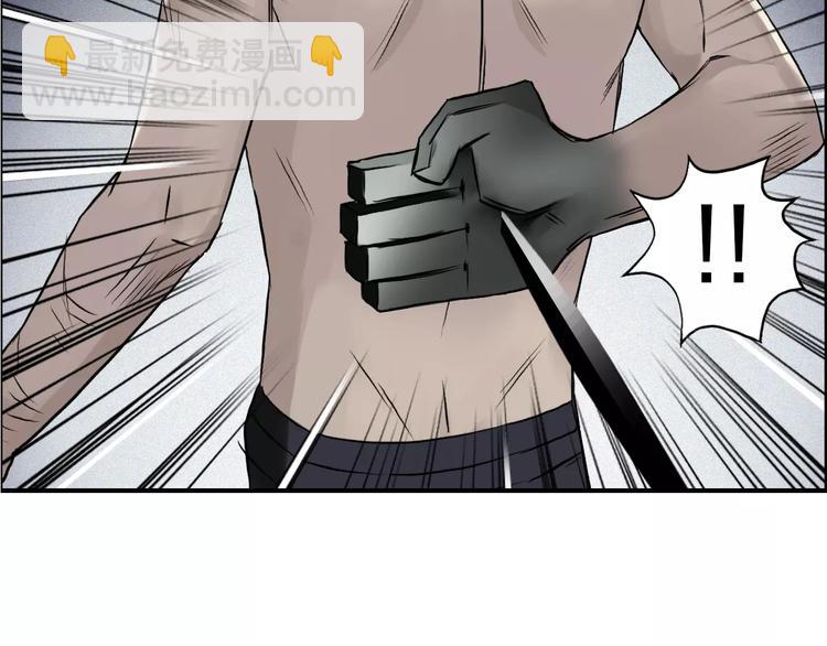🍶超能立方 第42话 极限反击 第30页