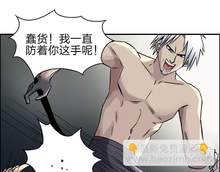🍶超能立方 第42话 极限反击 第32页