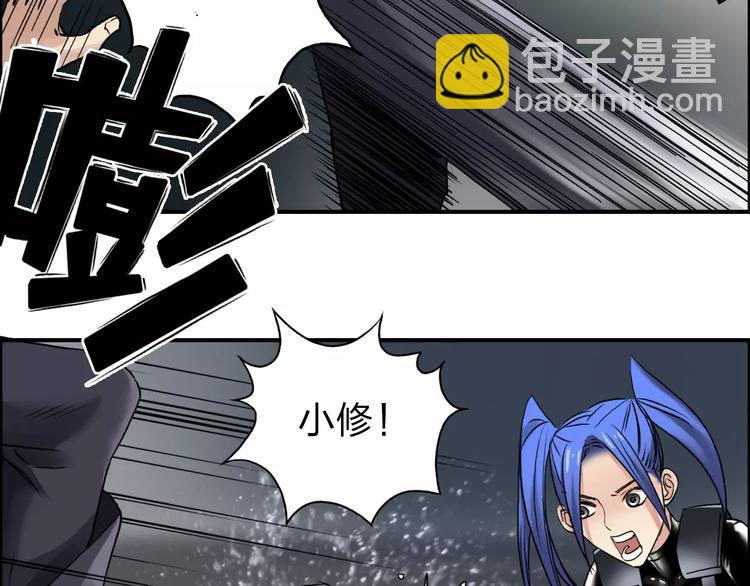 🍶超能立方 第42话 极限反击 第33页