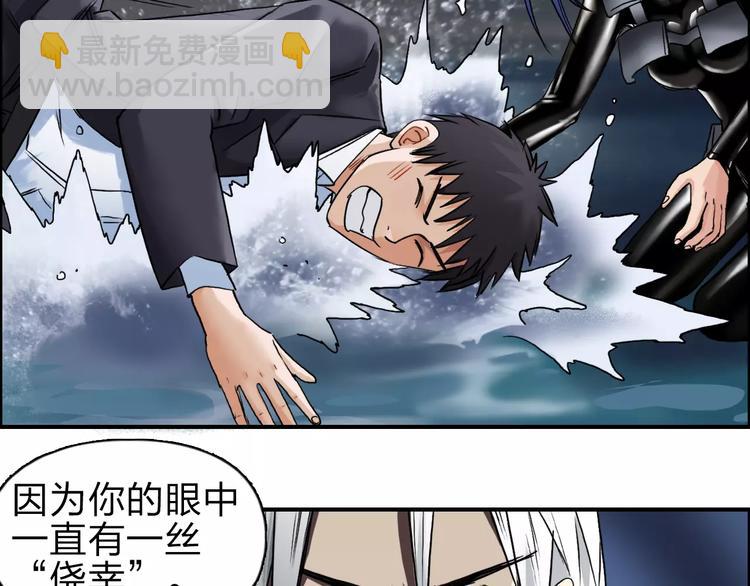 🍶超能立方 第42话 极限反击 第34页