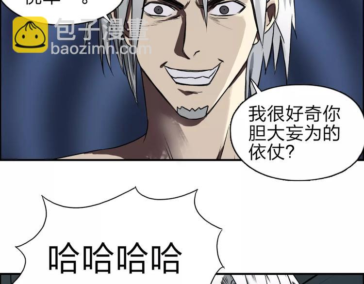 🍶超能立方 第42话 极限反击 第35页
