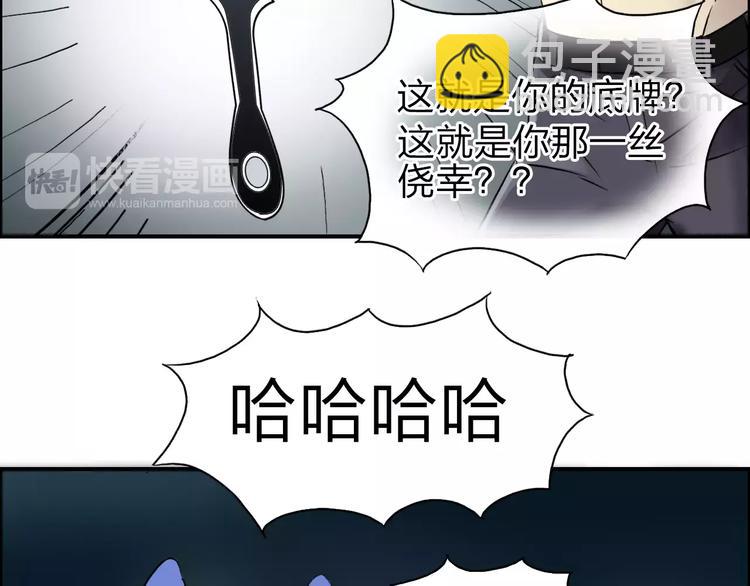 🍶超能立方 第42话 极限反击 第37页