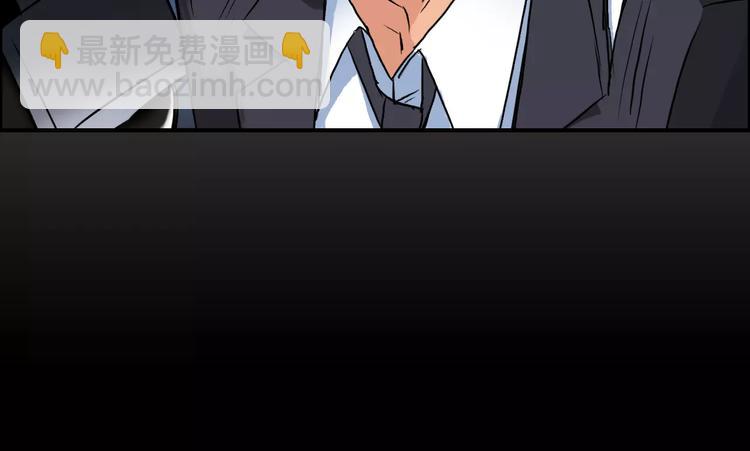 🍶超能立方 第42话 极限反击 第40页